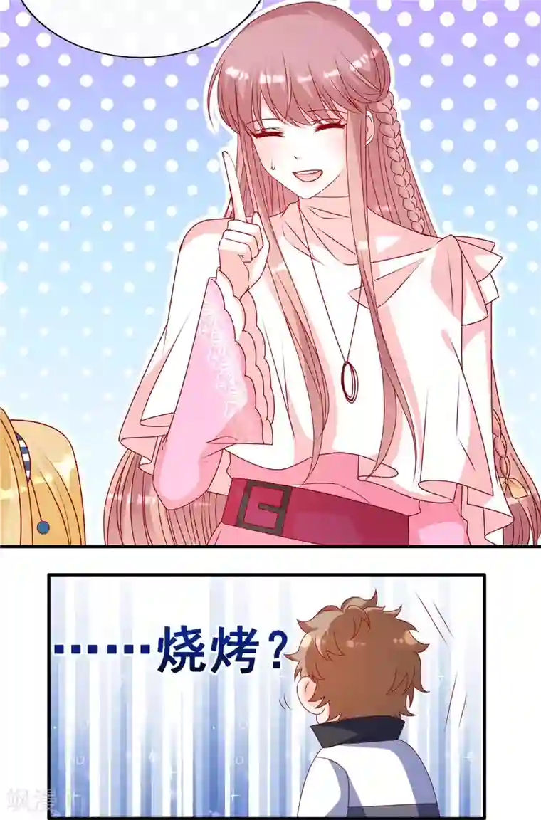 她的微笑像颗糖第91话 真心话大冒险