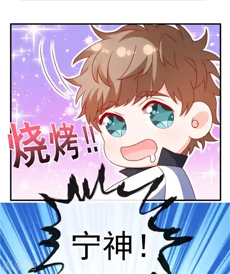 她的微笑像颗糖第91话 真心话大冒险