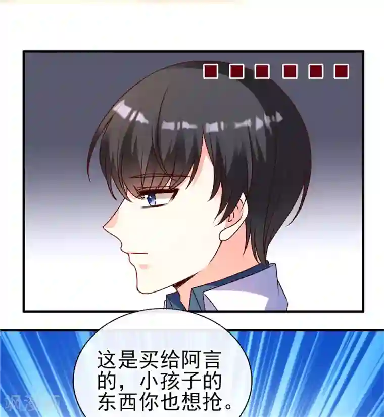 她的微笑像颗糖第91话 真心话大冒险