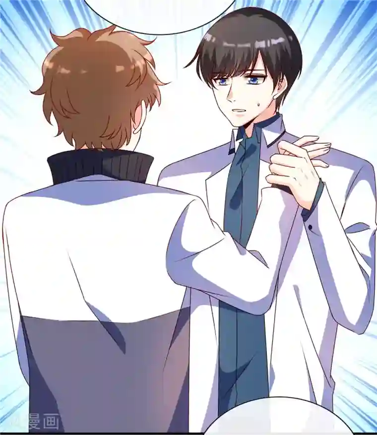 她的微笑像颗糖第91话 真心话大冒险