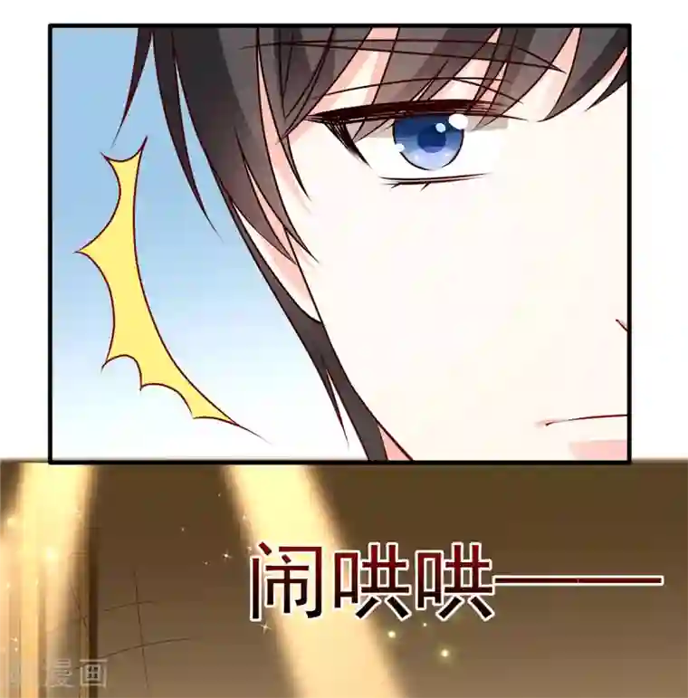 她的微笑像颗糖第91话 真心话大冒险