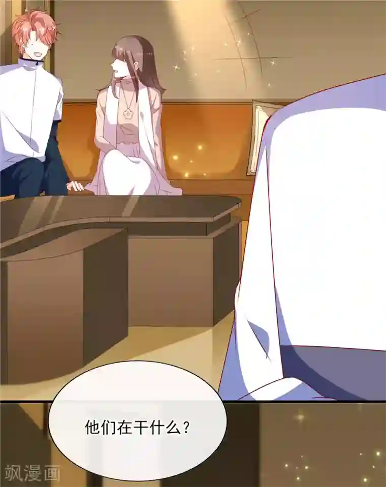 她的微笑像颗糖第91话 真心话大冒险