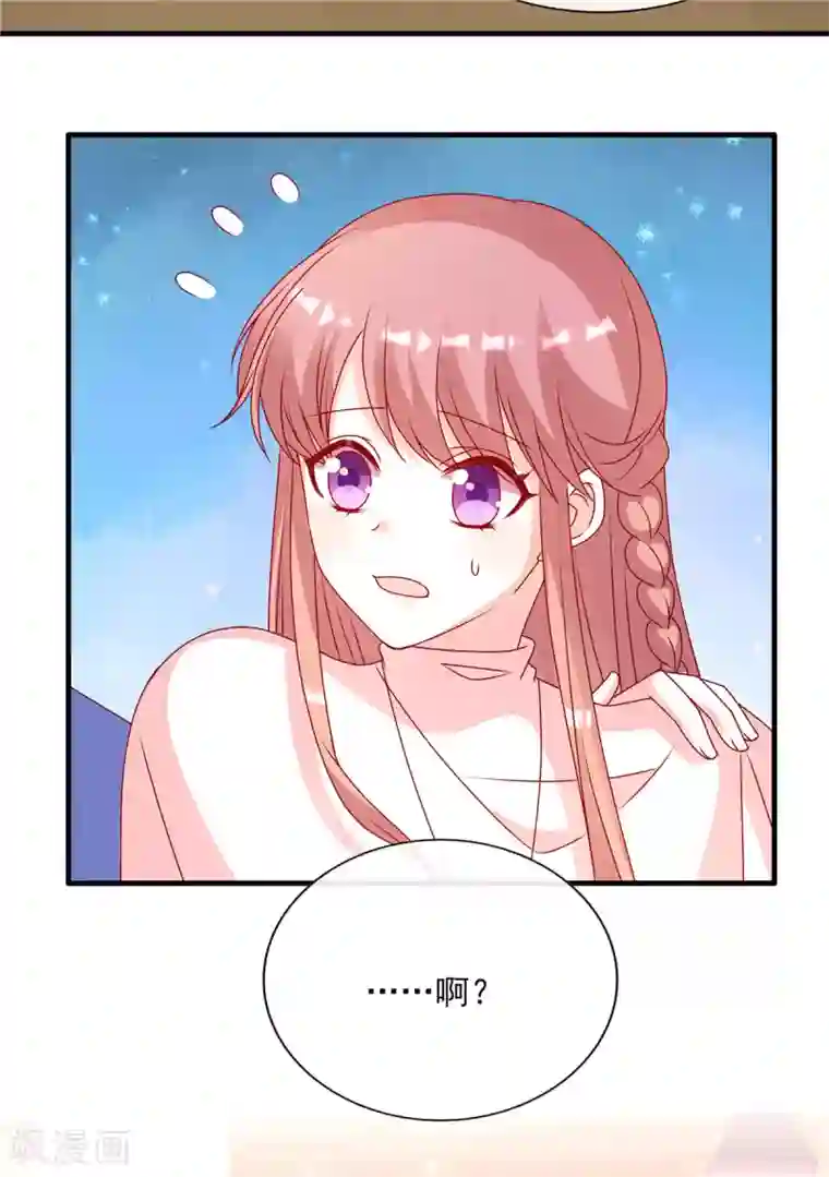 她的微笑像颗糖第91话 真心话大冒险