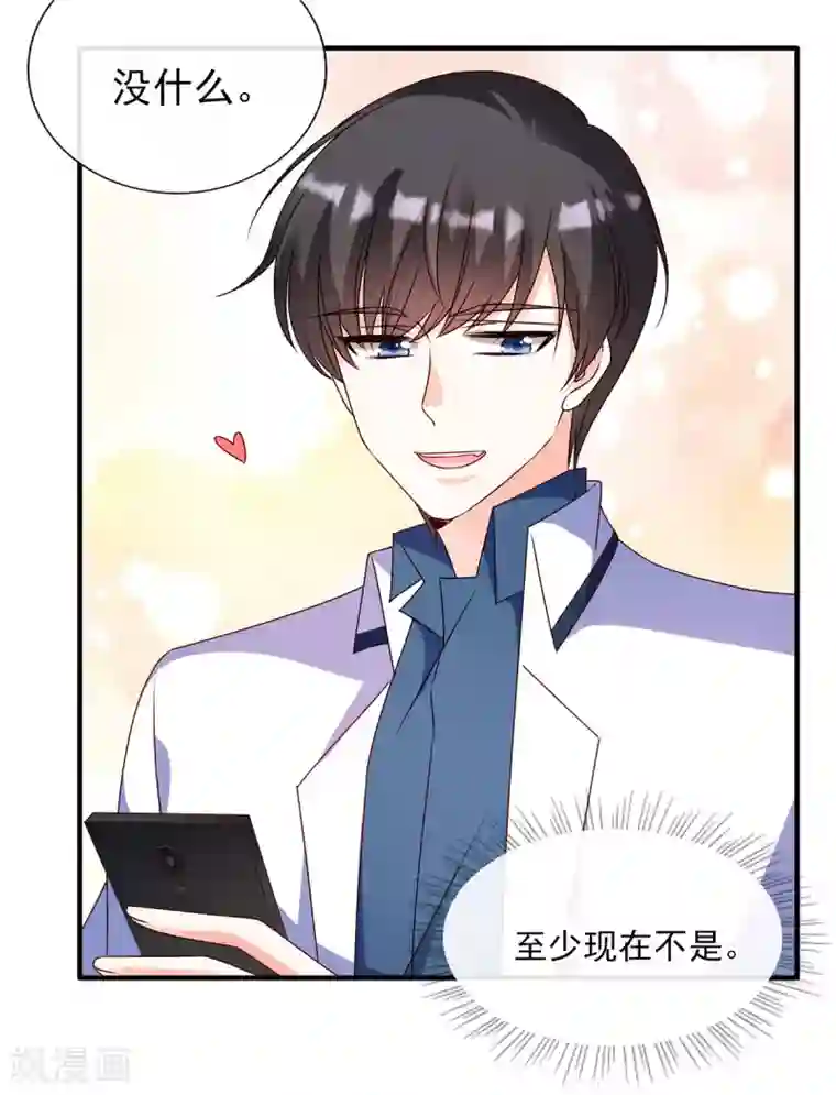 她的微笑像颗糖第91话 真心话大冒险