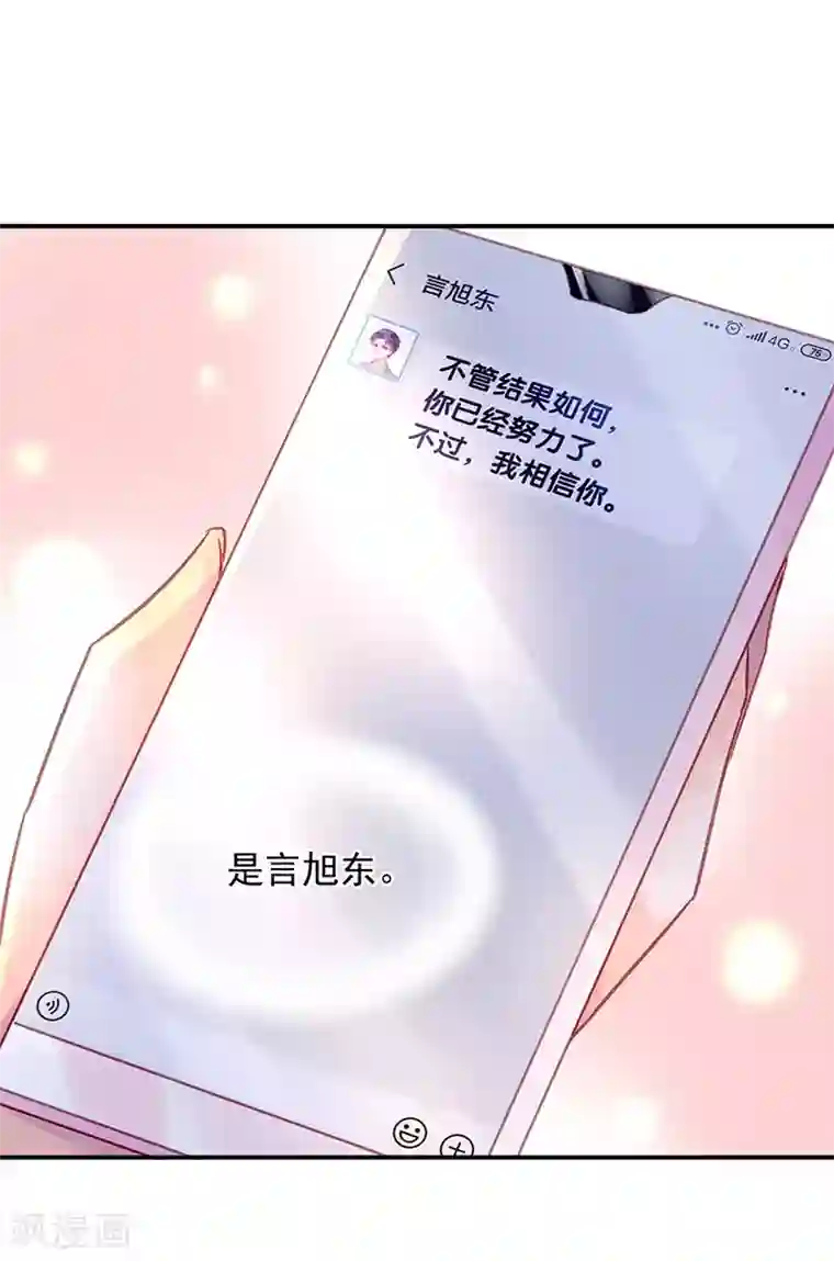 对抗男神boss第94话