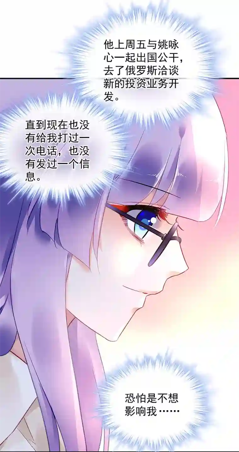 对抗男神boss第94话