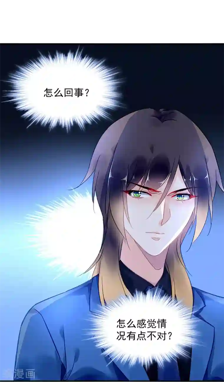 对抗男神boss第94话