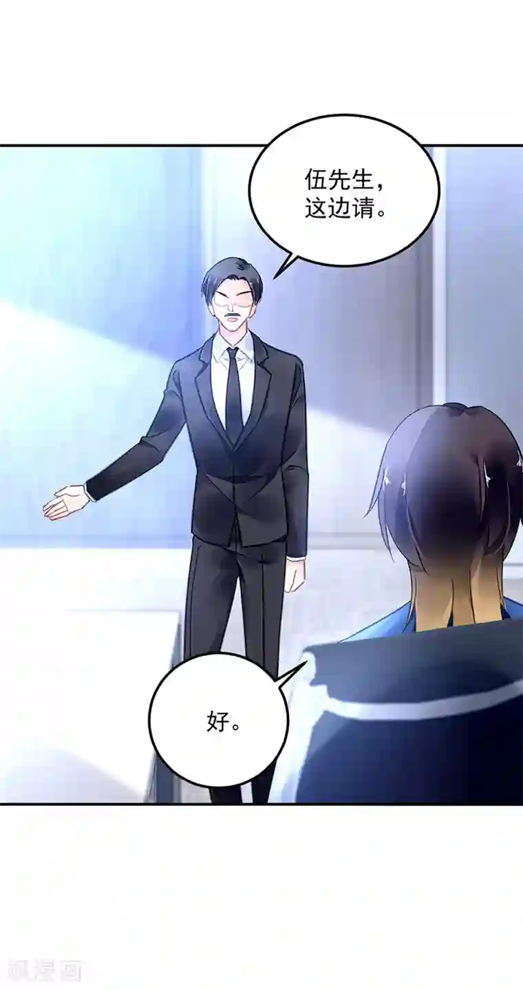 对抗男神boss第94话