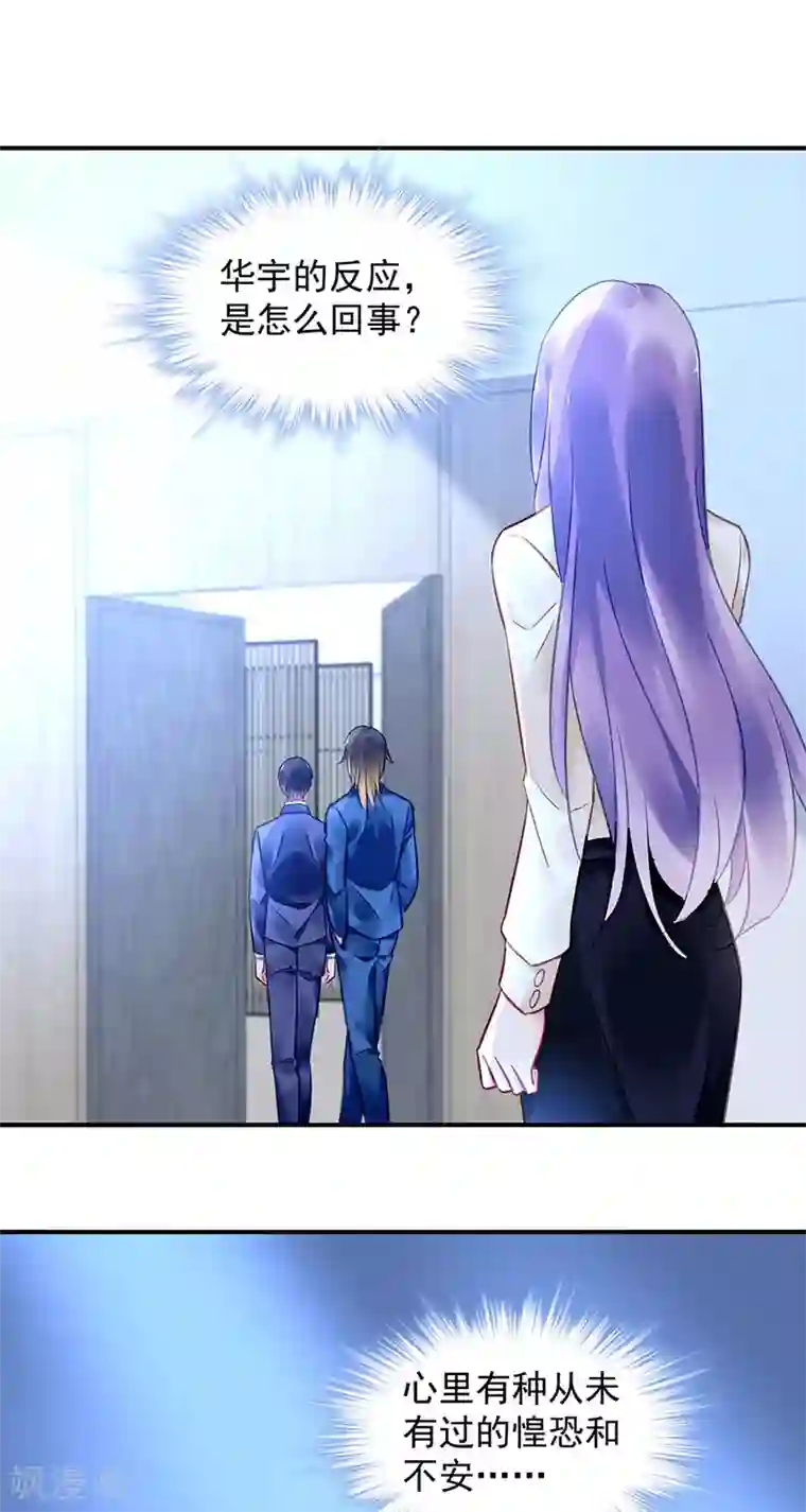 对抗男神boss第94话