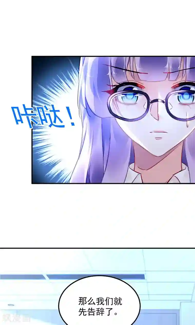 对抗男神boss第95话