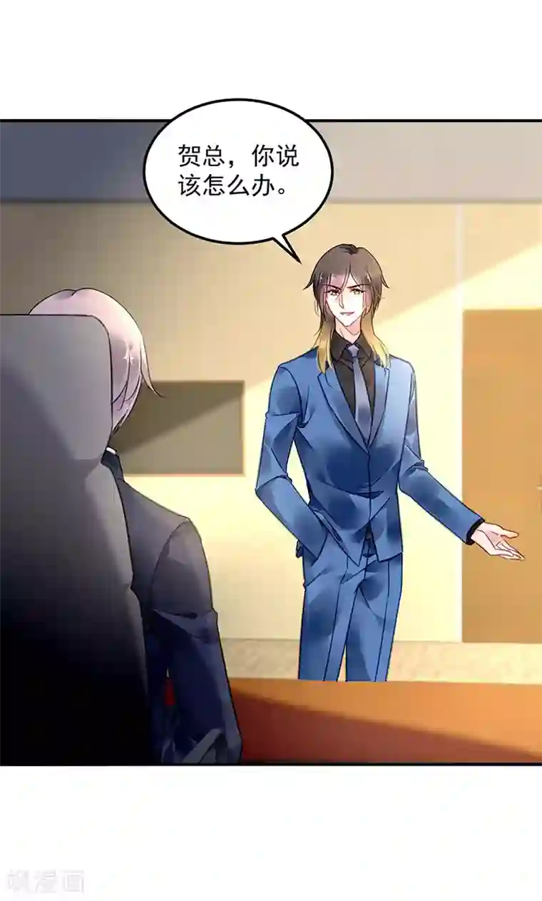 对抗男神boss第95话