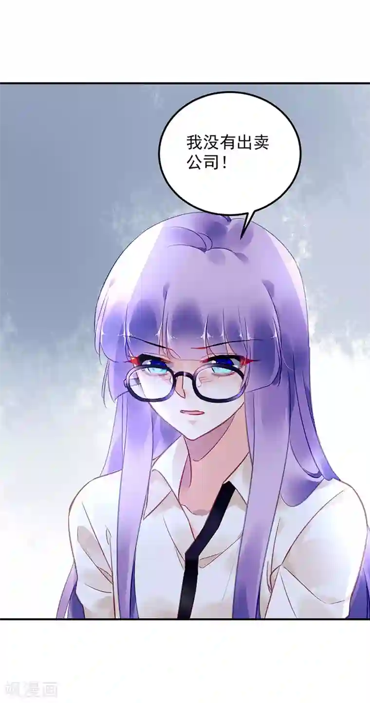 对抗男神boss第95话