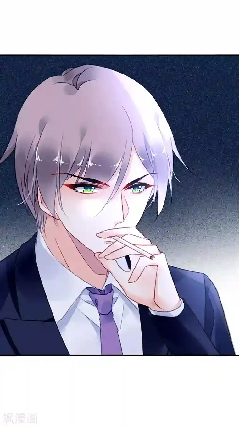 对抗男神boss第95话