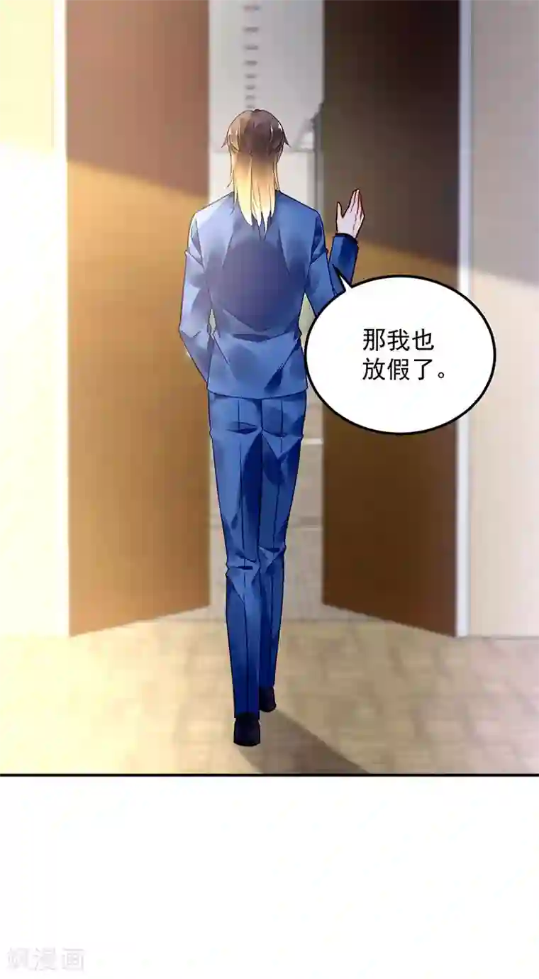 对抗男神boss第95话