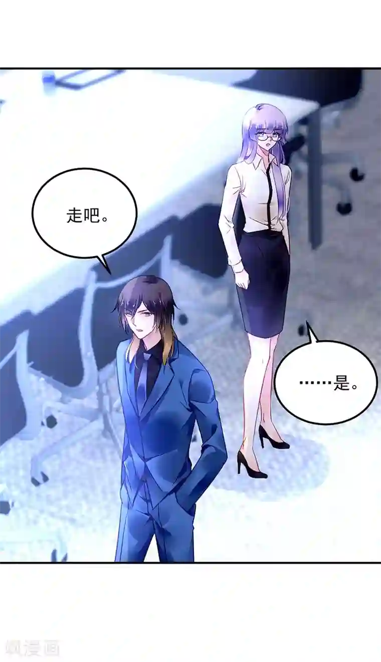 对抗男神boss第95话