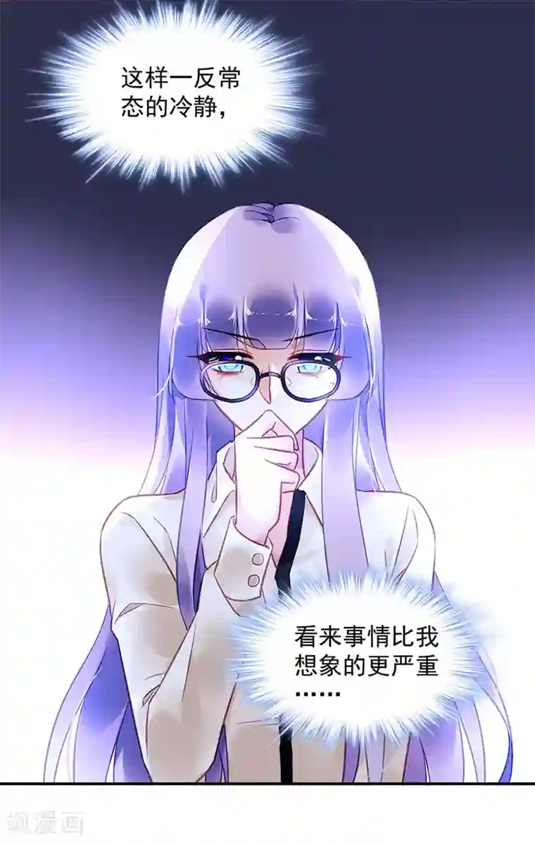 对抗男神boss第95话