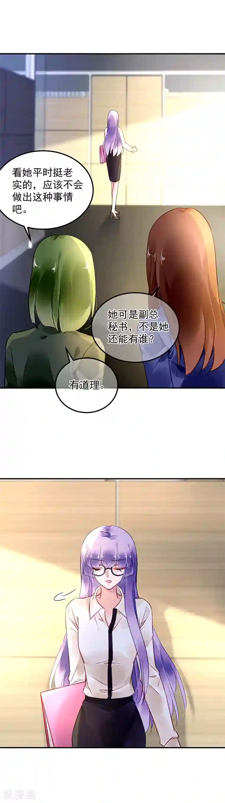 对抗男神boss第96话