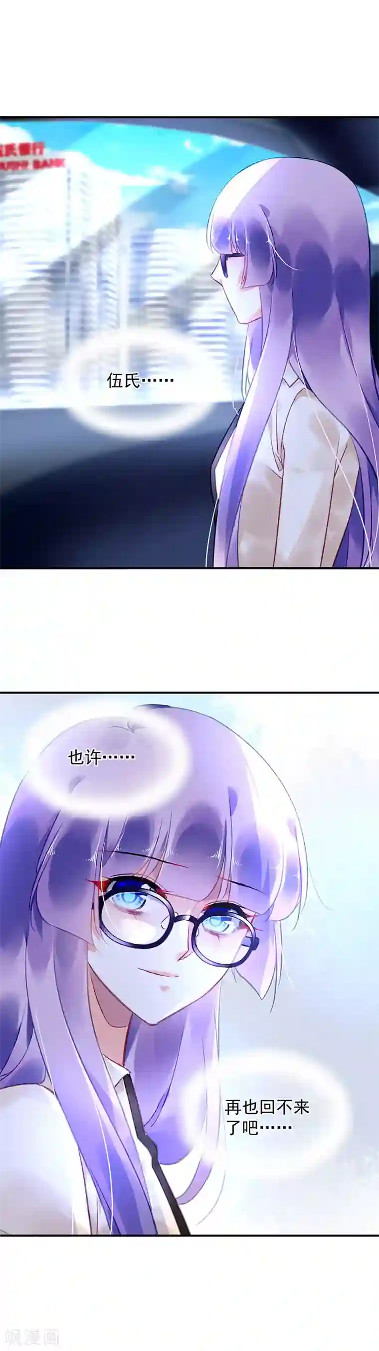 对抗男神boss第96话