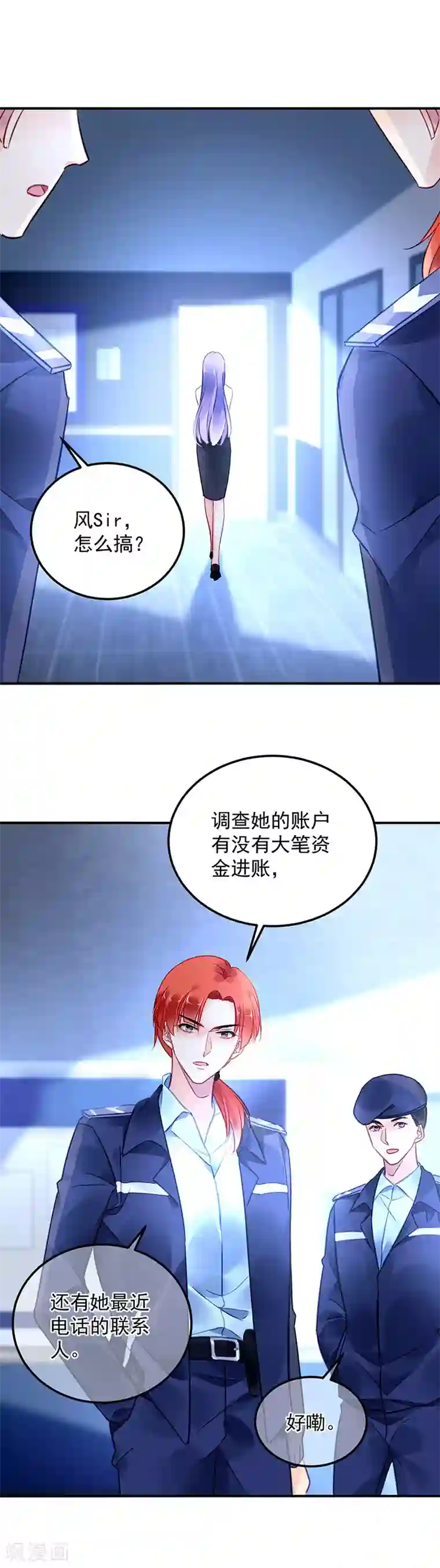 对抗男神boss第96话