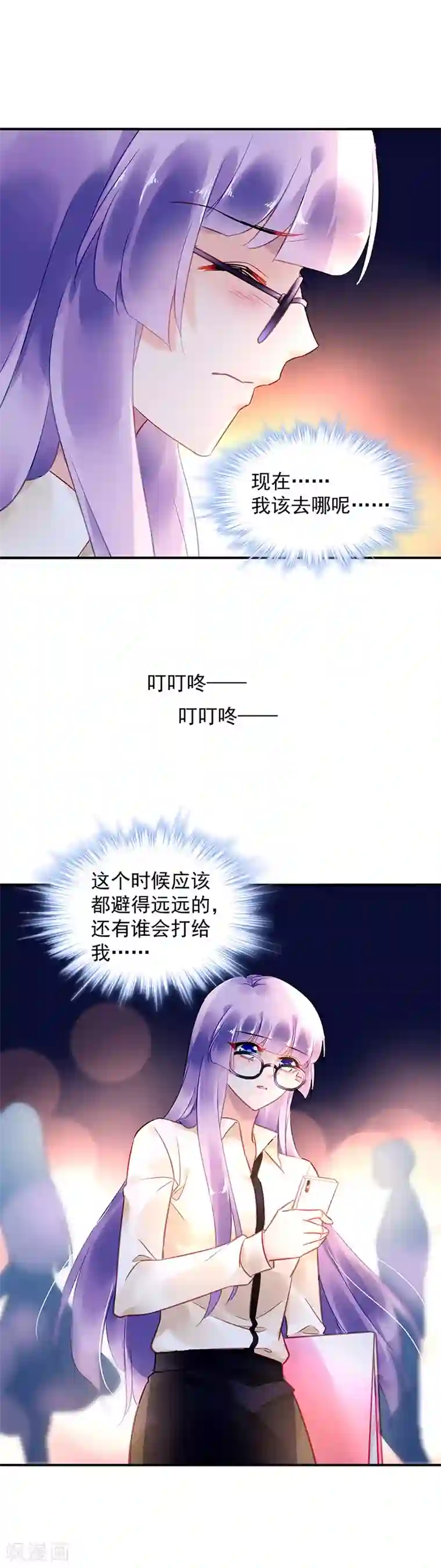 对抗男神boss第96话