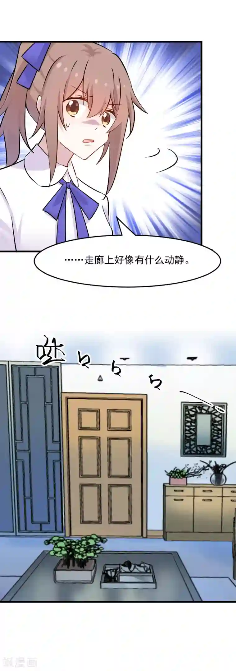 救命！我的男票是妖怪第143话 公司严禁加班