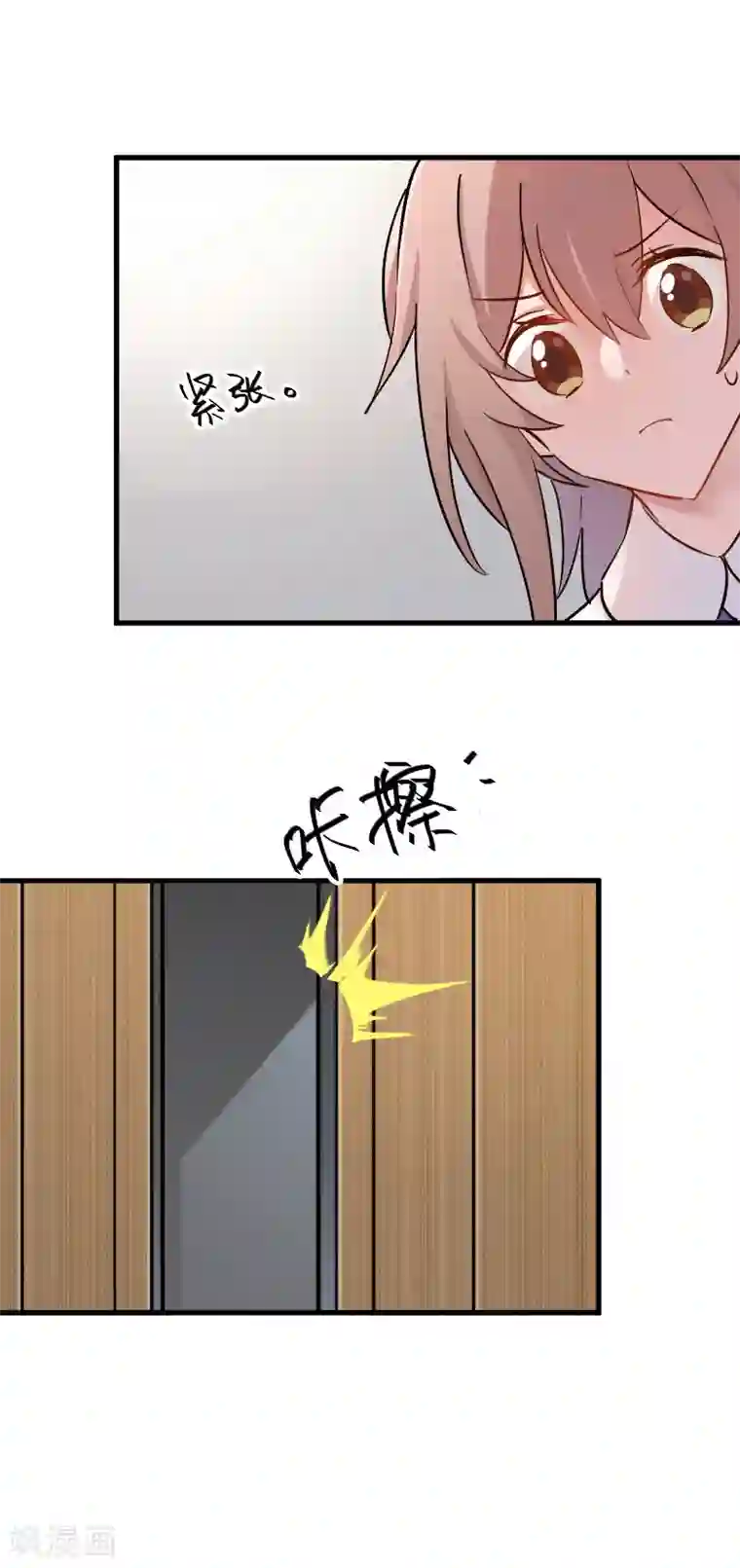 救命！我的男票是妖怪第143话 公司严禁加班