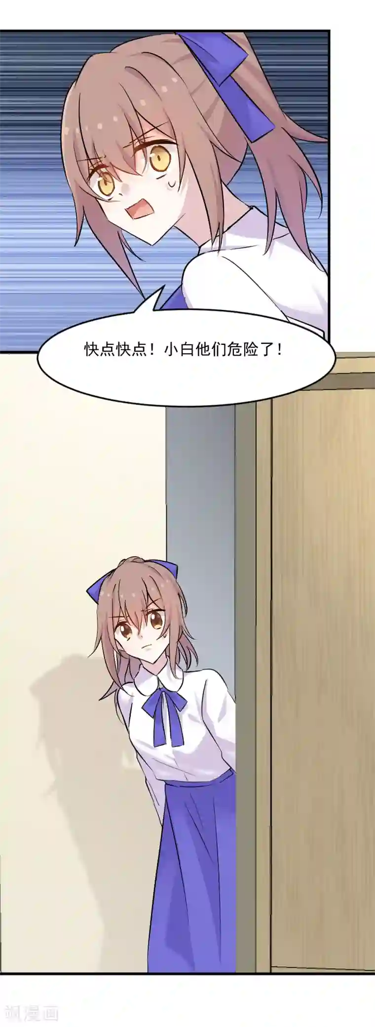 救命！我的男票是妖怪第144话 小白遇难