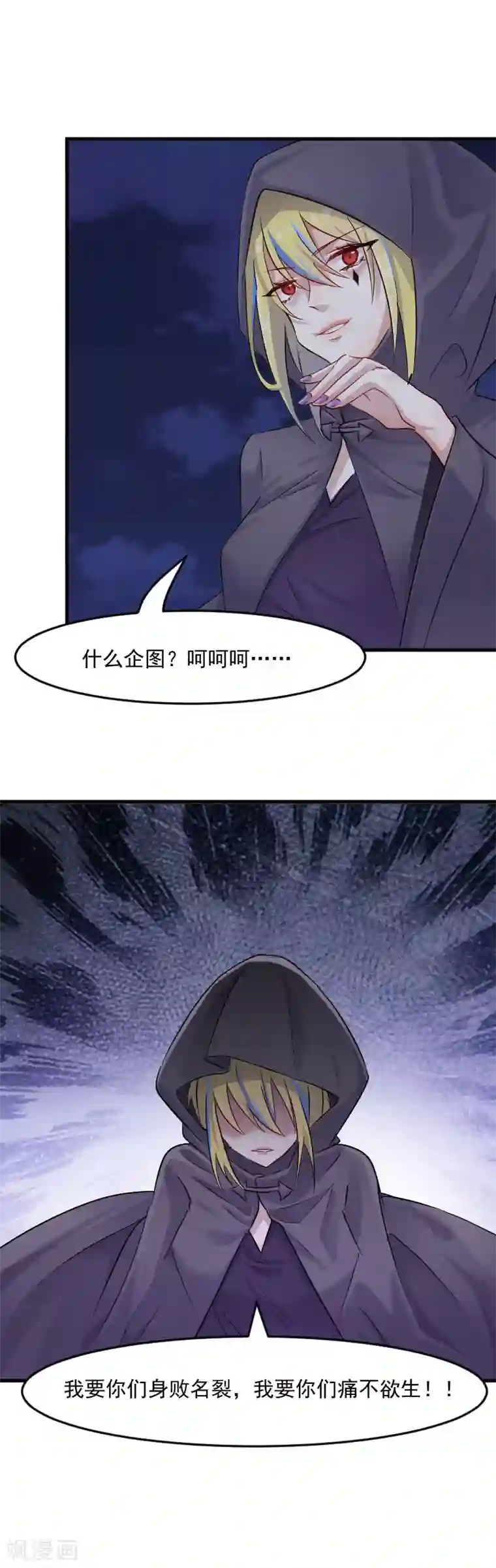 救命！我的男票是妖怪第145话 白萱的天赋