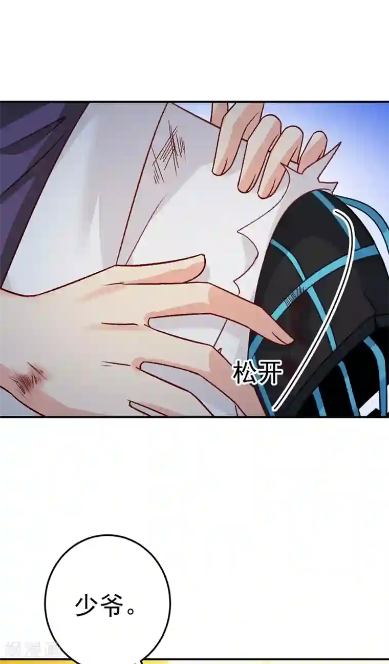 一念时光第273话 我不会再放手