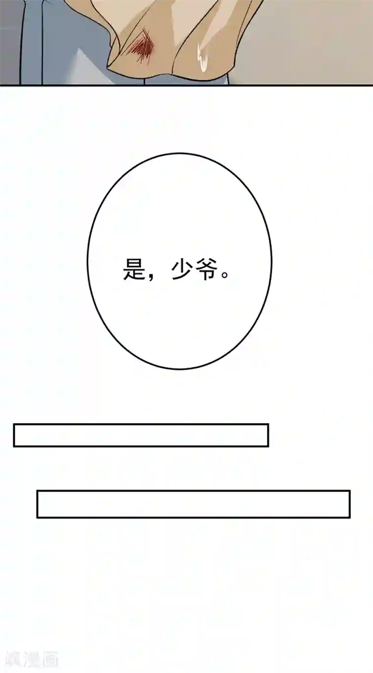 一念时光第273话 我不会再放手