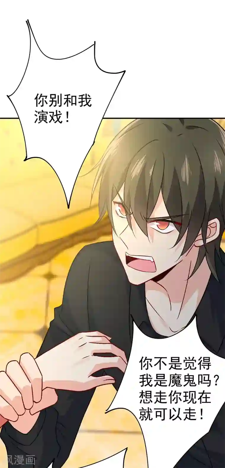 一念时光第273话 我不会再放手