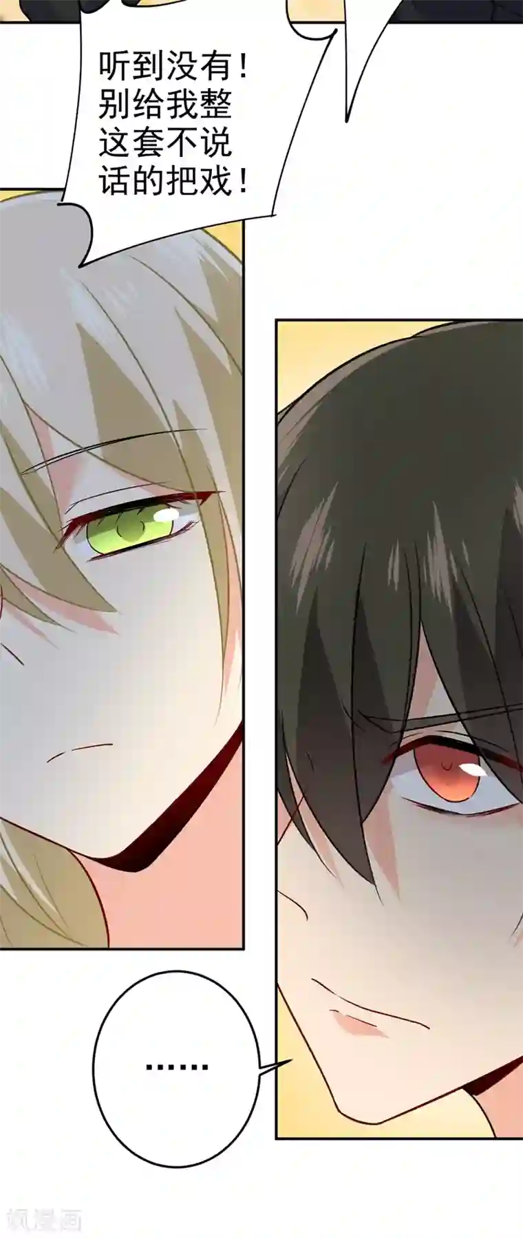 一念时光第273话 我不会再放手