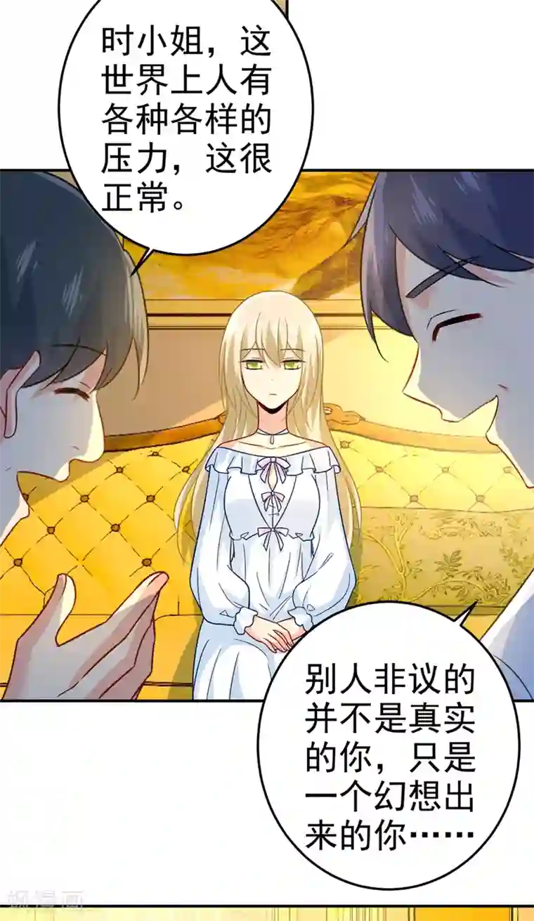 一念时光第273话 我不会再放手