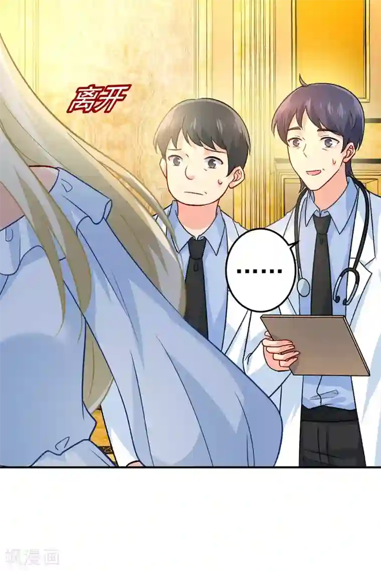 一念时光第273话 我不会再放手