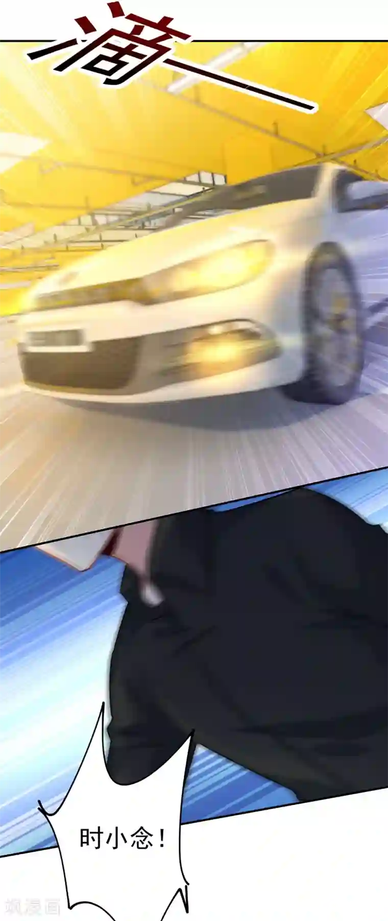 一念时光第273话 我不会再放手