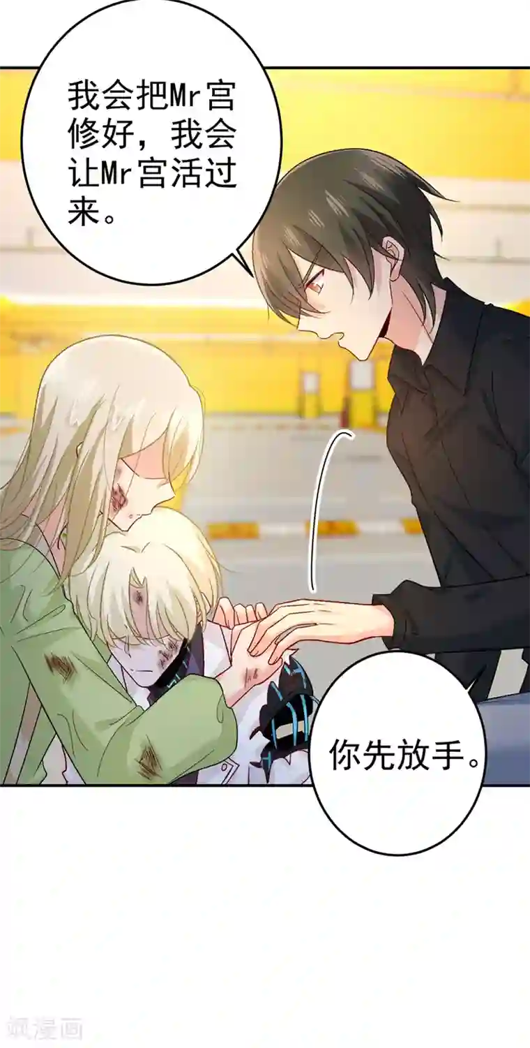 一念时光第273话 我不会再放手