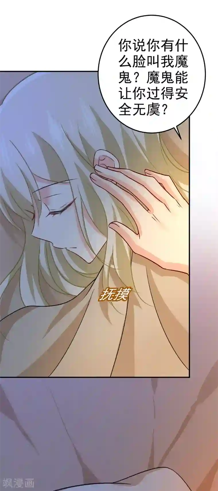 一念时光第274话 从今天起你是我的小祖宗