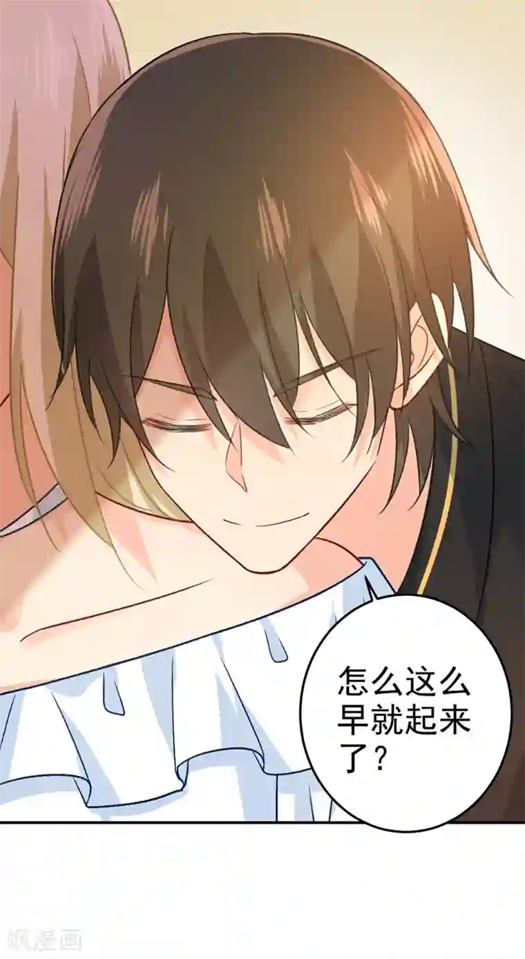 一念时光第274话 从今天起你是我的小祖宗