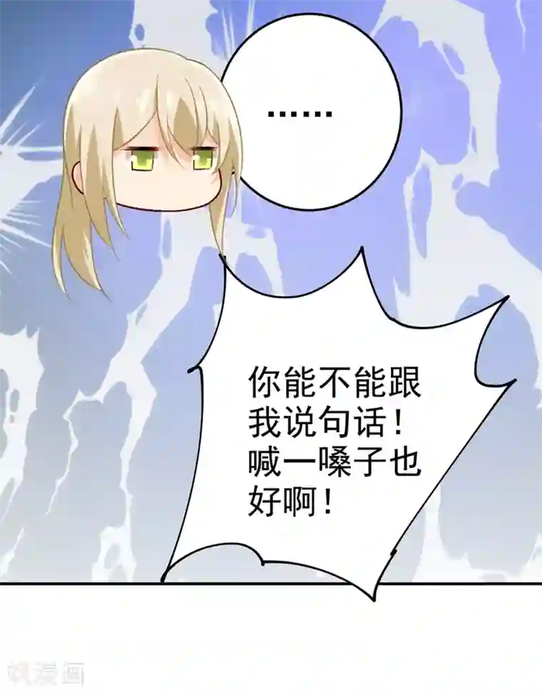 一念时光第274话 从今天起你是我的小祖宗