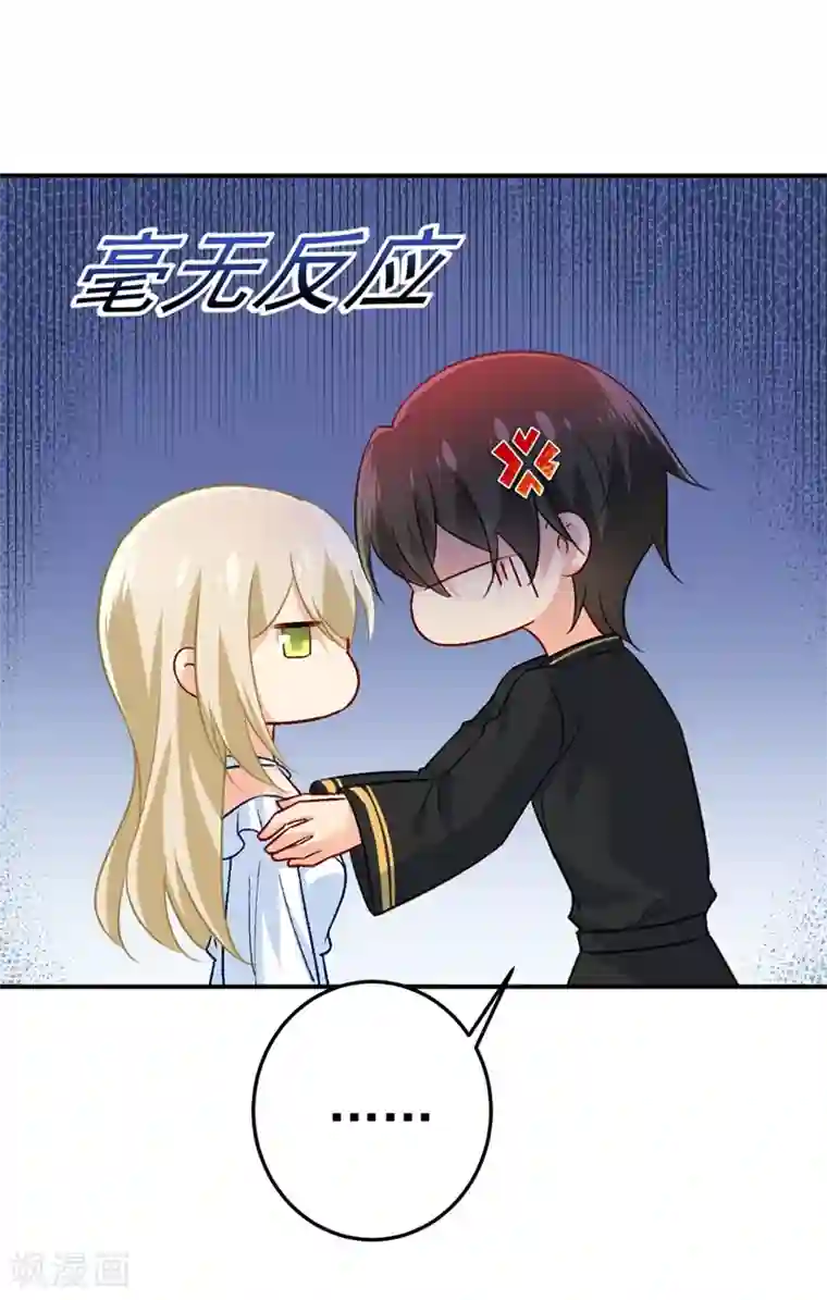 一念时光第274话 从今天起你是我的小祖宗