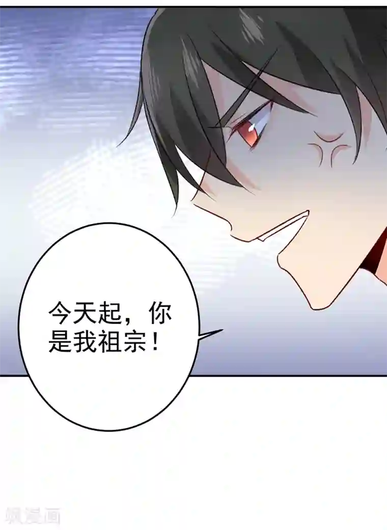 一念时光第274话 从今天起你是我的小祖宗