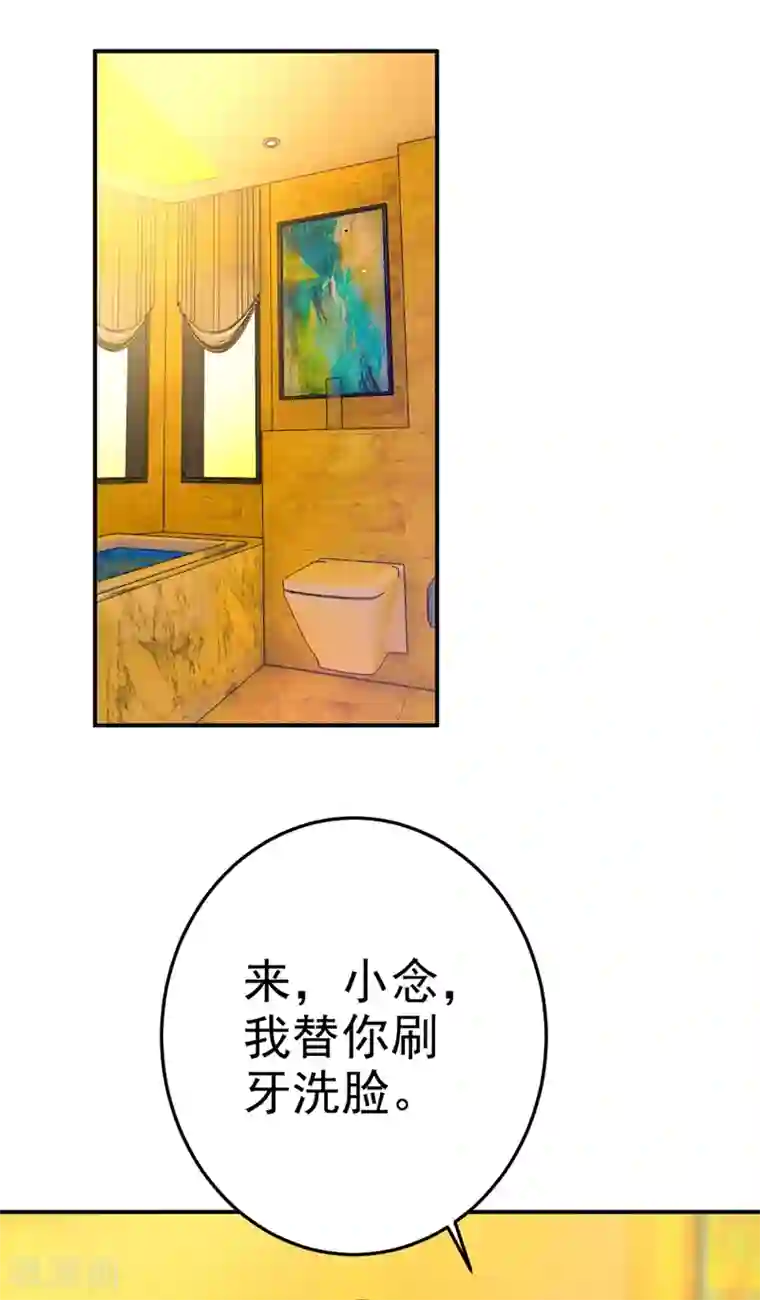 一念时光第274话 从今天起你是我的小祖宗