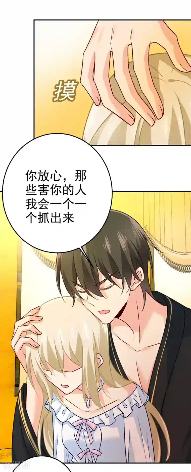 一念时光第274话 从今天起你是我的小祖宗