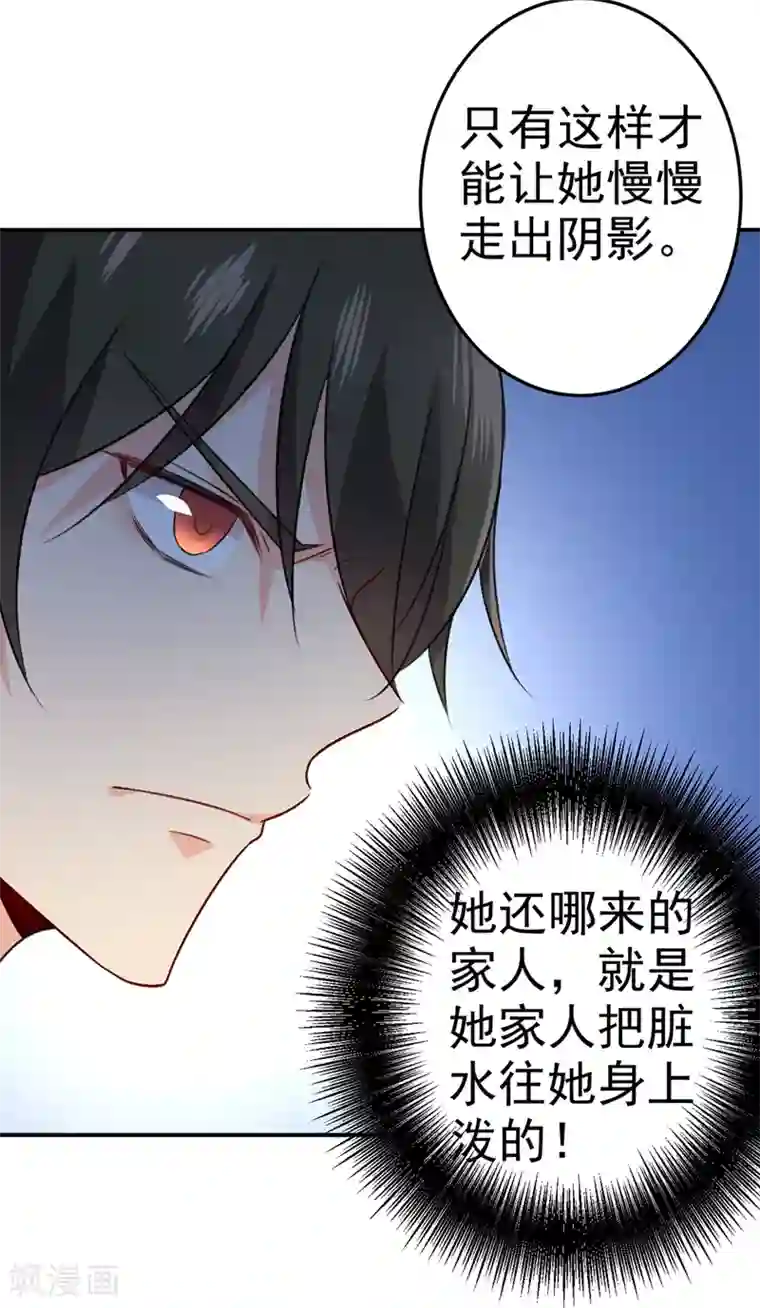 一念时光第274话 从今天起你是我的小祖宗