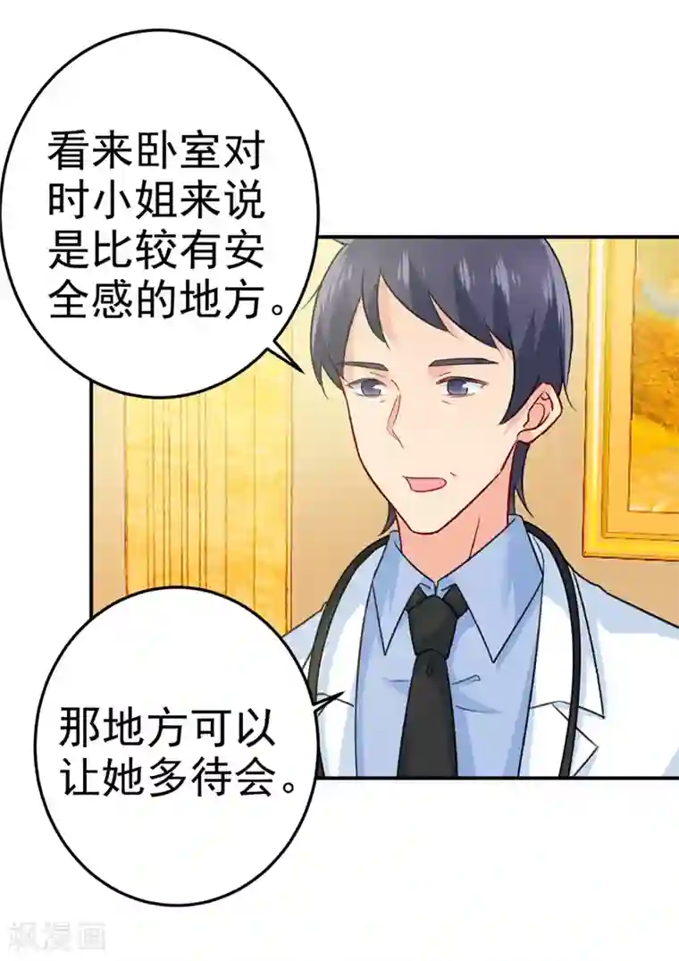 一念时光第274话 从今天起你是我的小祖宗