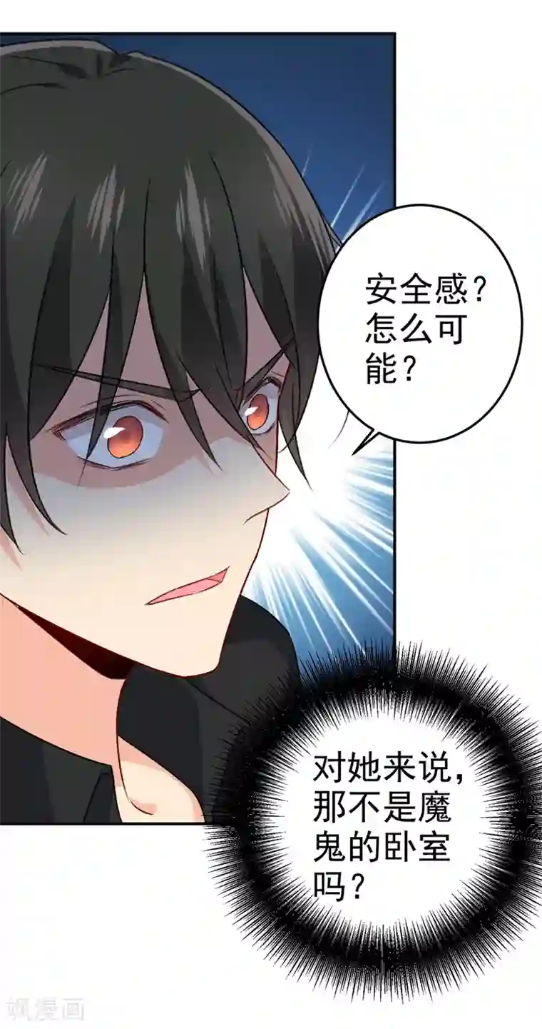 一念时光第274话 从今天起你是我的小祖宗