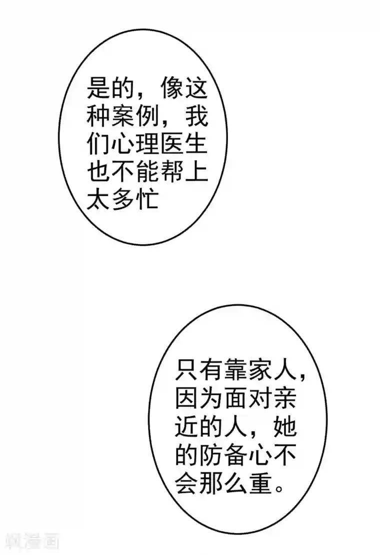 一念时光第274话 从今天起你是我的小祖宗