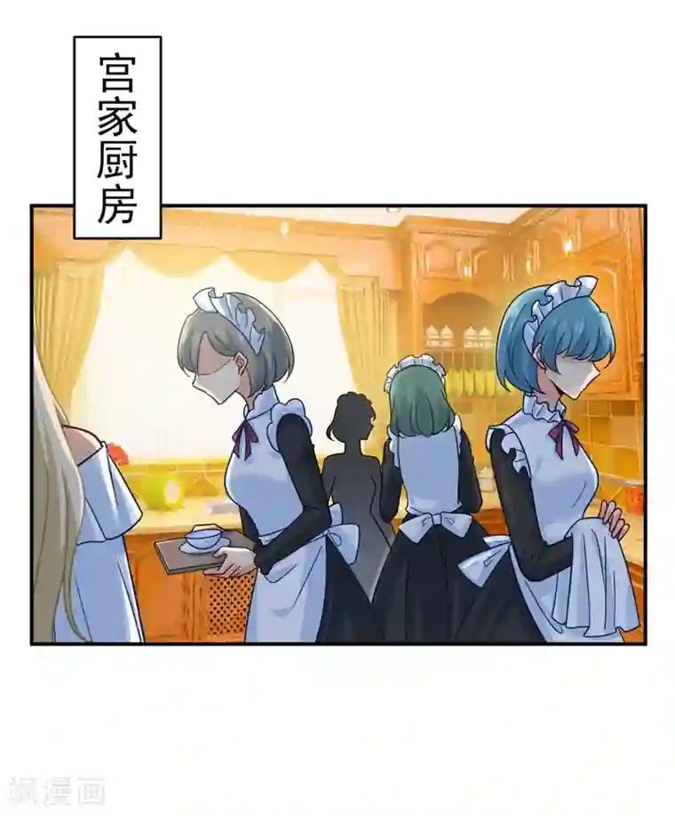 一念时光第275话 喷泉池中的吻