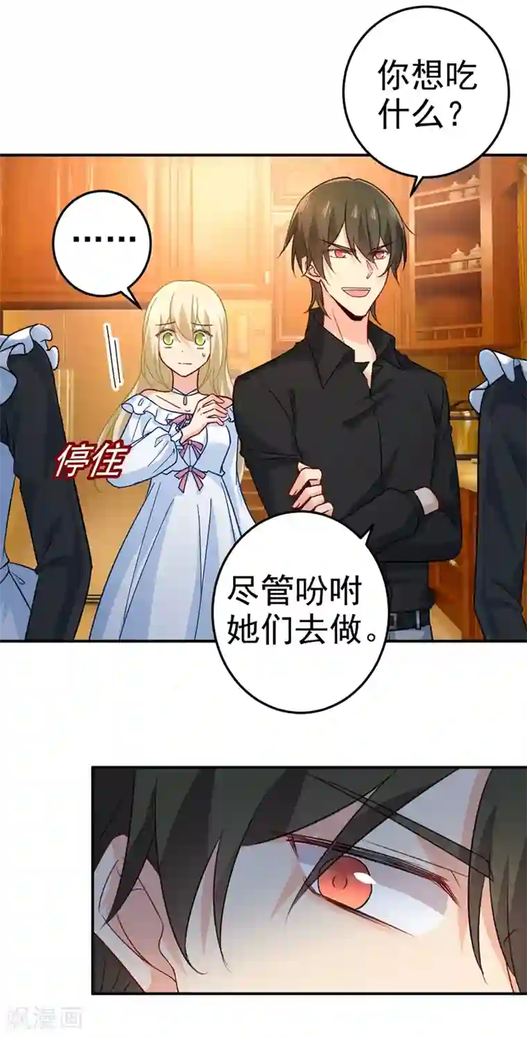 一念时光第275话 喷泉池中的吻