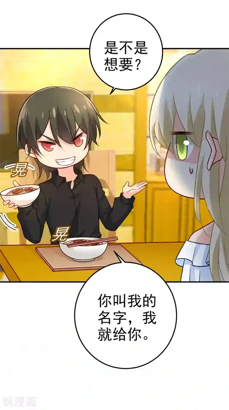 一念时光第275话 喷泉池中的吻